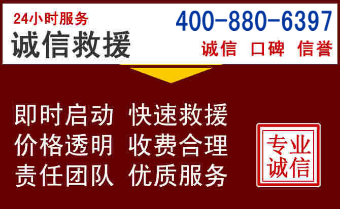 海城汽车救援 海城汽车救援