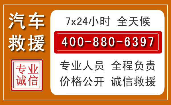 海城汽车救援电话 海城汽车救援电话.jpg