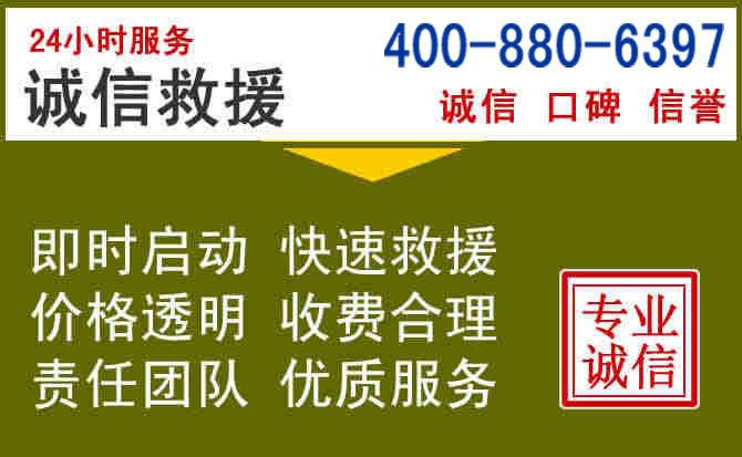 海城汽车救援电话 海城汽车救援电话
