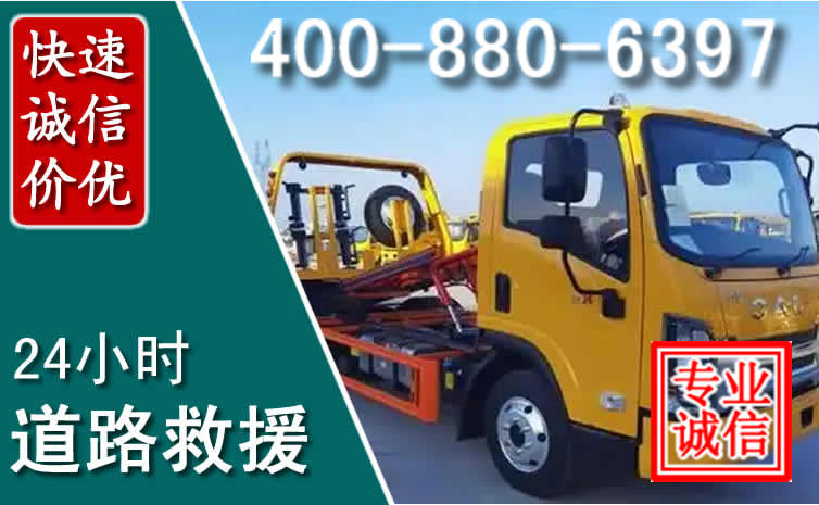 海城道路救援电话 海城道路救援电话