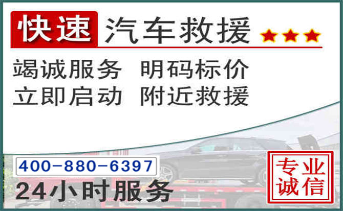 海城长春拖车电话 海城长春拖车电话