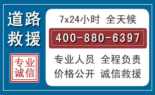 海城长春拖车电话 海城长春拖车电话