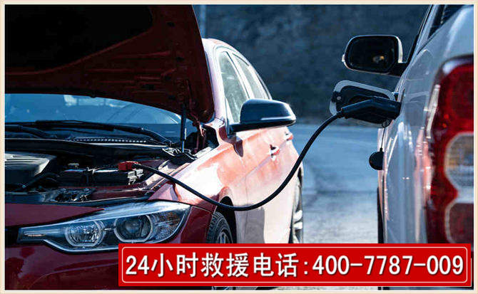 海城汽车电瓶搭电救援电话